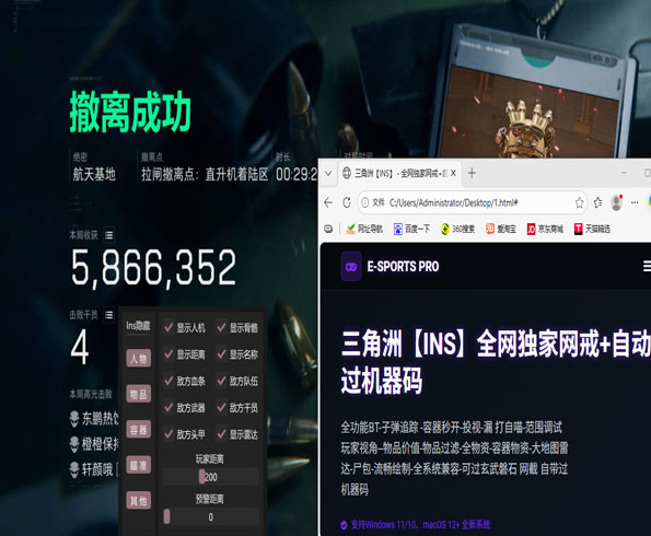 三角洲大哥外挂视角透视自瞄效果